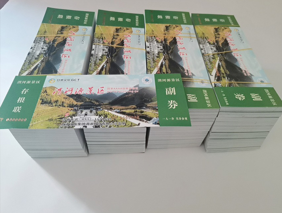 成县门票